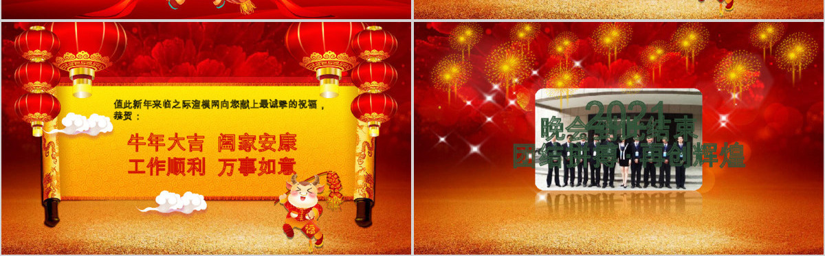 赢战鸡年2017员工誓师大会年会PPT