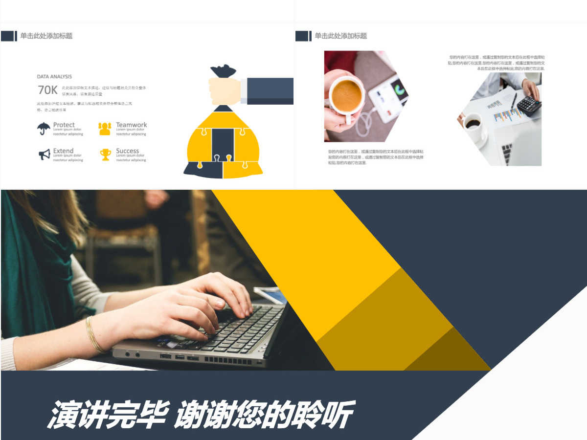 公司企业培训员工入职培训PPT模板 公司企业培训员工入职培训PPT模板