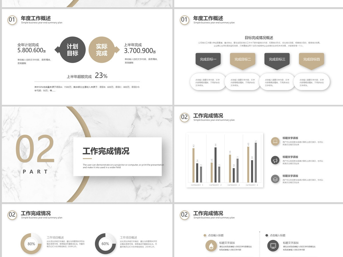 2024工作计划简洁大理石风格上半年工作总结下半年工作计划述职汇报模板PPT 2024工作计划简洁大理石风格上半年工作总结下半年工作计划述职汇报模板PPT