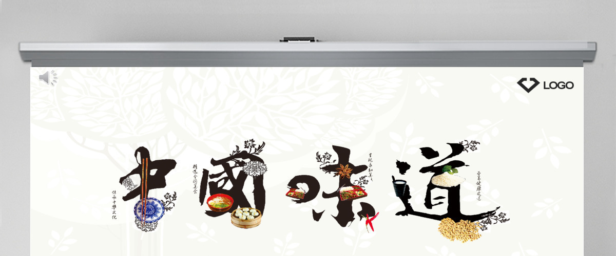 中国传统美食文化宣传ppt模板