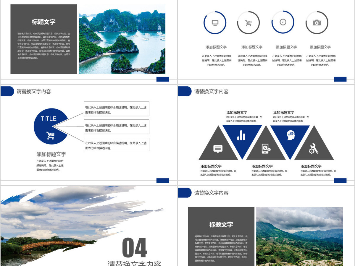 桂林山水旅游风光ppt 桂林山水旅游风光ppt