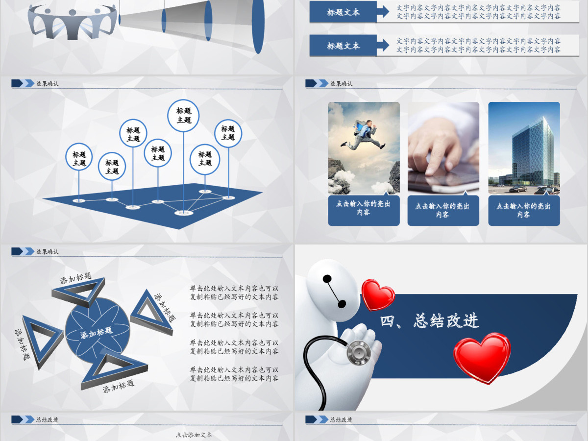 蓝色简约护理品管圈工作总结成果汇报PPT