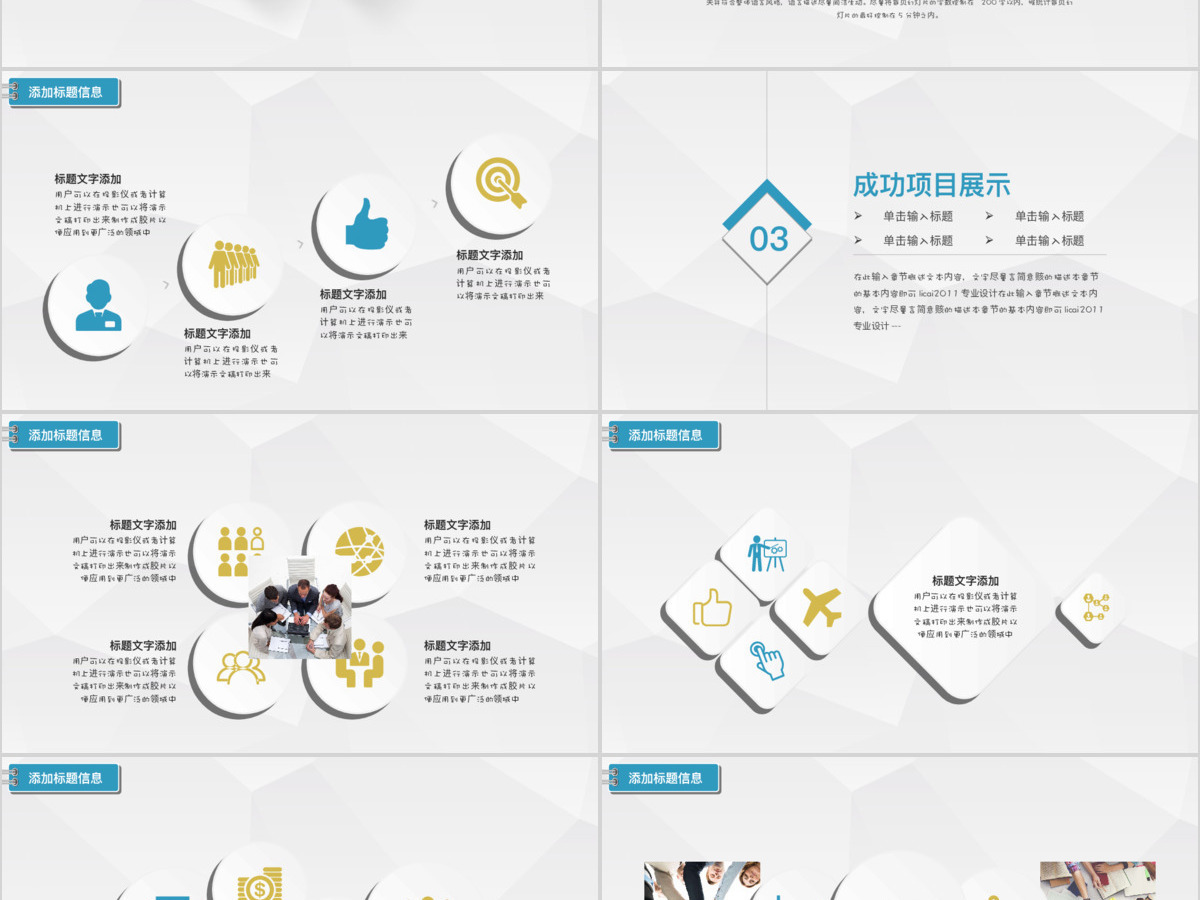 立体大气总结商务汇报震撼工作计划PPT