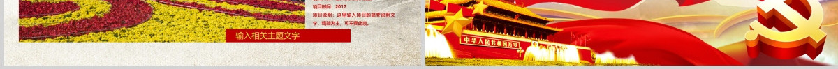 党课培训教育基层建党党支部党政学习培训PPT模板幻灯片