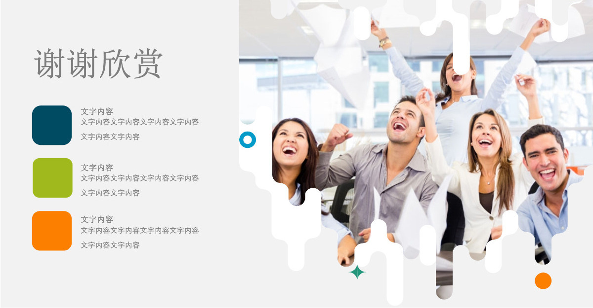 战略部署商务总结PPT战略计划PPT