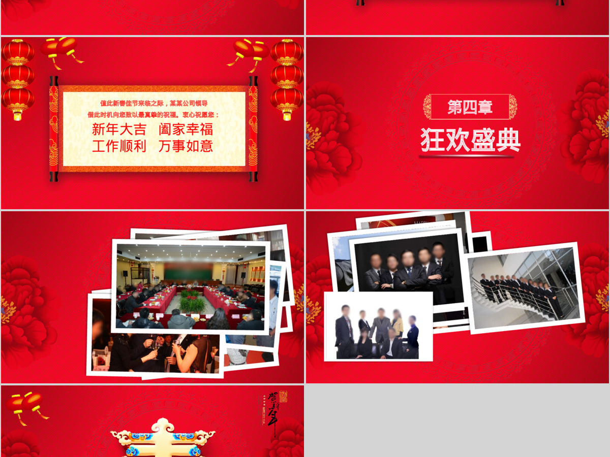 回首既往我们风雨同舟不离不弃企业公司年会颁奖典礼PPT模板幻灯片 回首既往我们风雨同舟不离不弃企业公司年会颁奖典礼PPT模板幻灯片