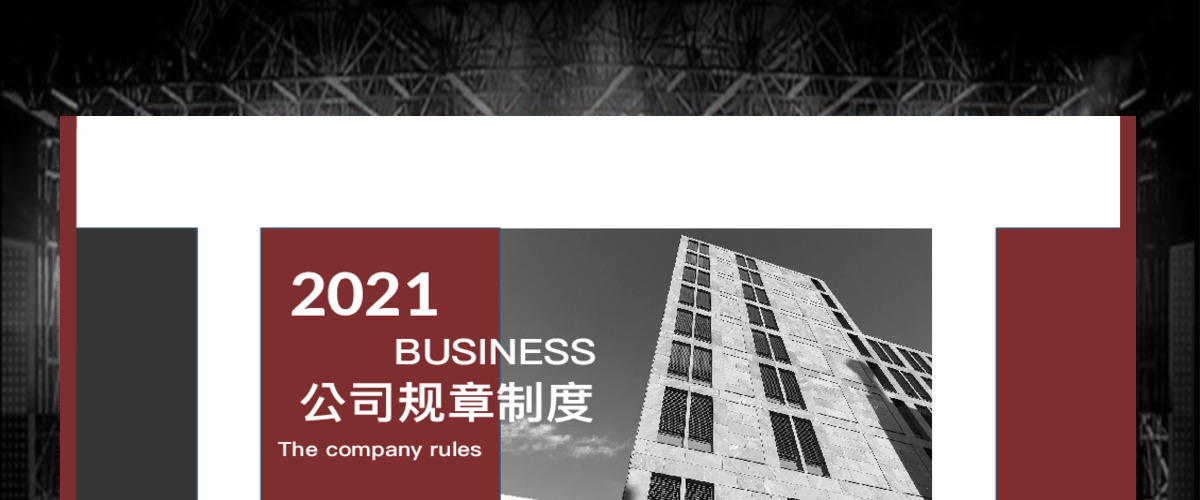 2019简约欧美商务公司制度培训PPT模板