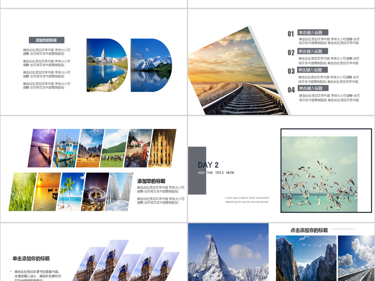 寻找诗和远方主题杂志风旅游画册ppt 寻找诗和远方主题杂志风旅游画册ppt