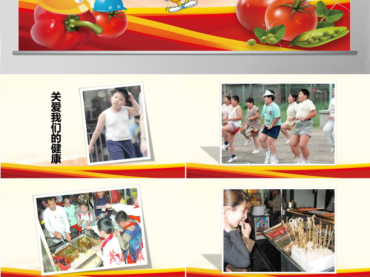 校园小学生食品安全健康动态PPT模板宣传