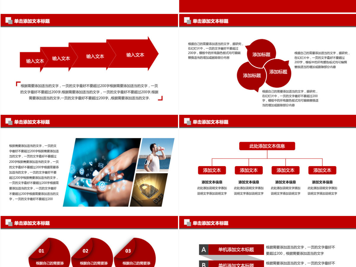 招商银行招行工作总结计划PPT模板幻灯片 招商银行招行工作总结计划PPT模板幻灯片