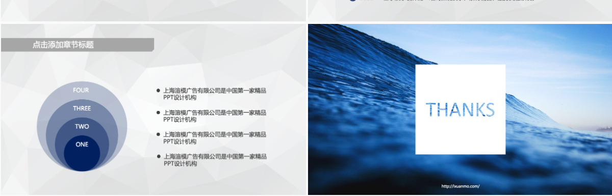 小清新流行背景音乐蓝色海洋商务工作汇报ppt模板