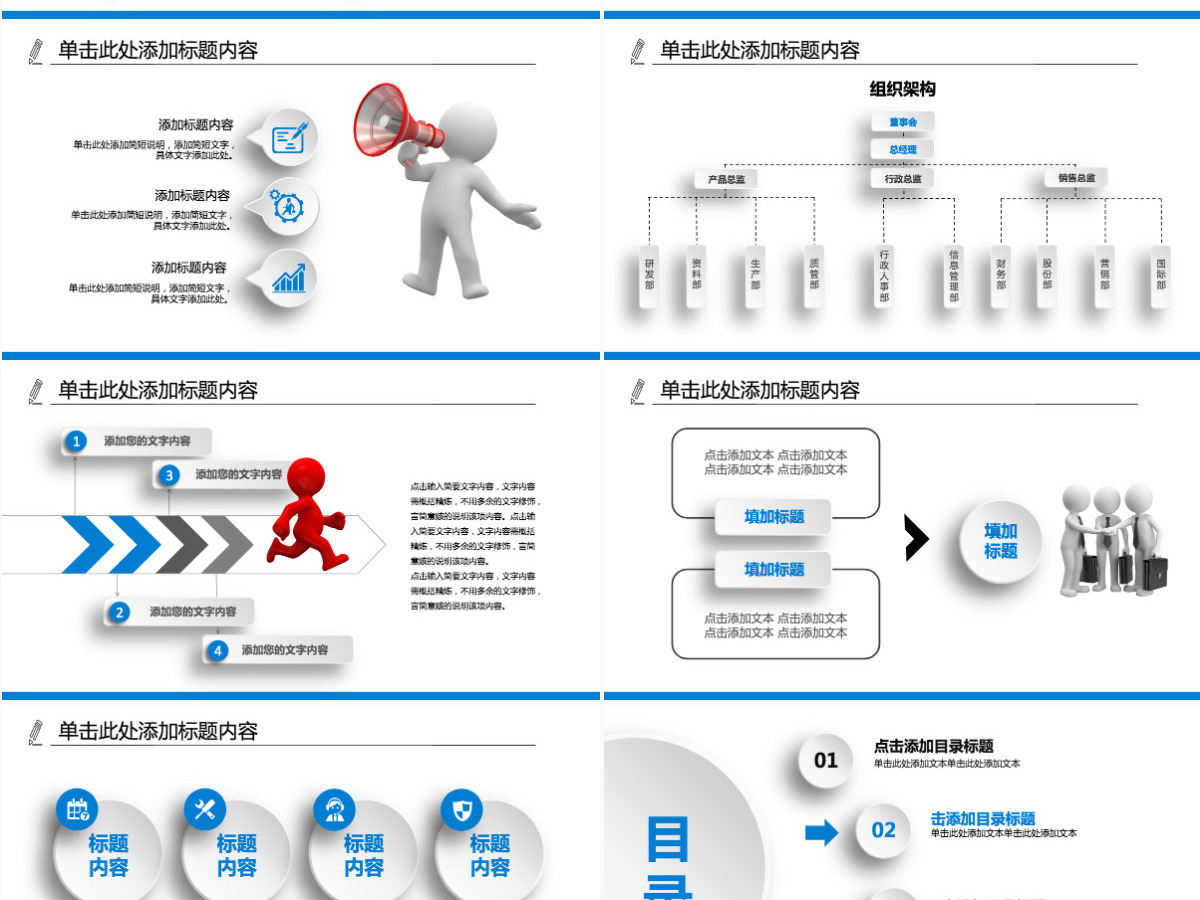 创意微立体工作总结计划PPT 创意微立体工作总结计划PPT