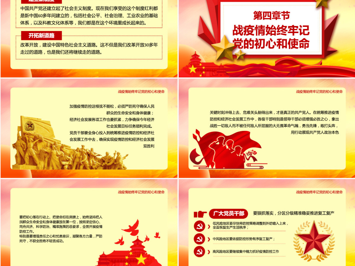 庆祝中国共产党建党100周年七一党课建党伟业党史党课PPT模板-含讲稿