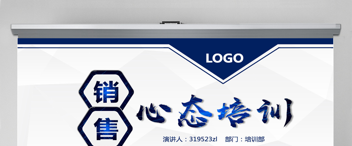 原创实用企业公司销售人员心态培训管理课件PPT