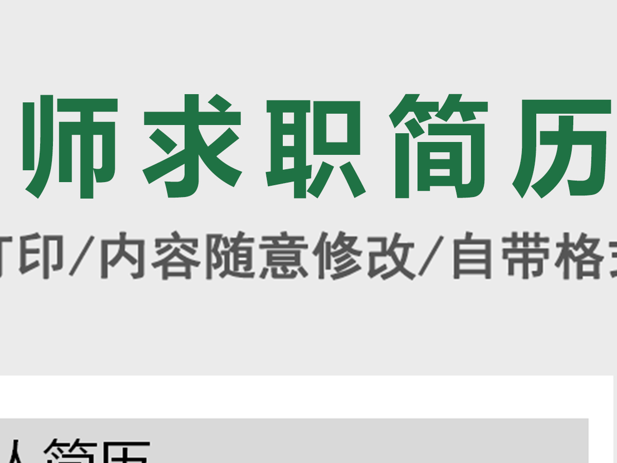 灰色ios工程师Excel简历模板表格 灰色ios工程师Excel简历模板表格