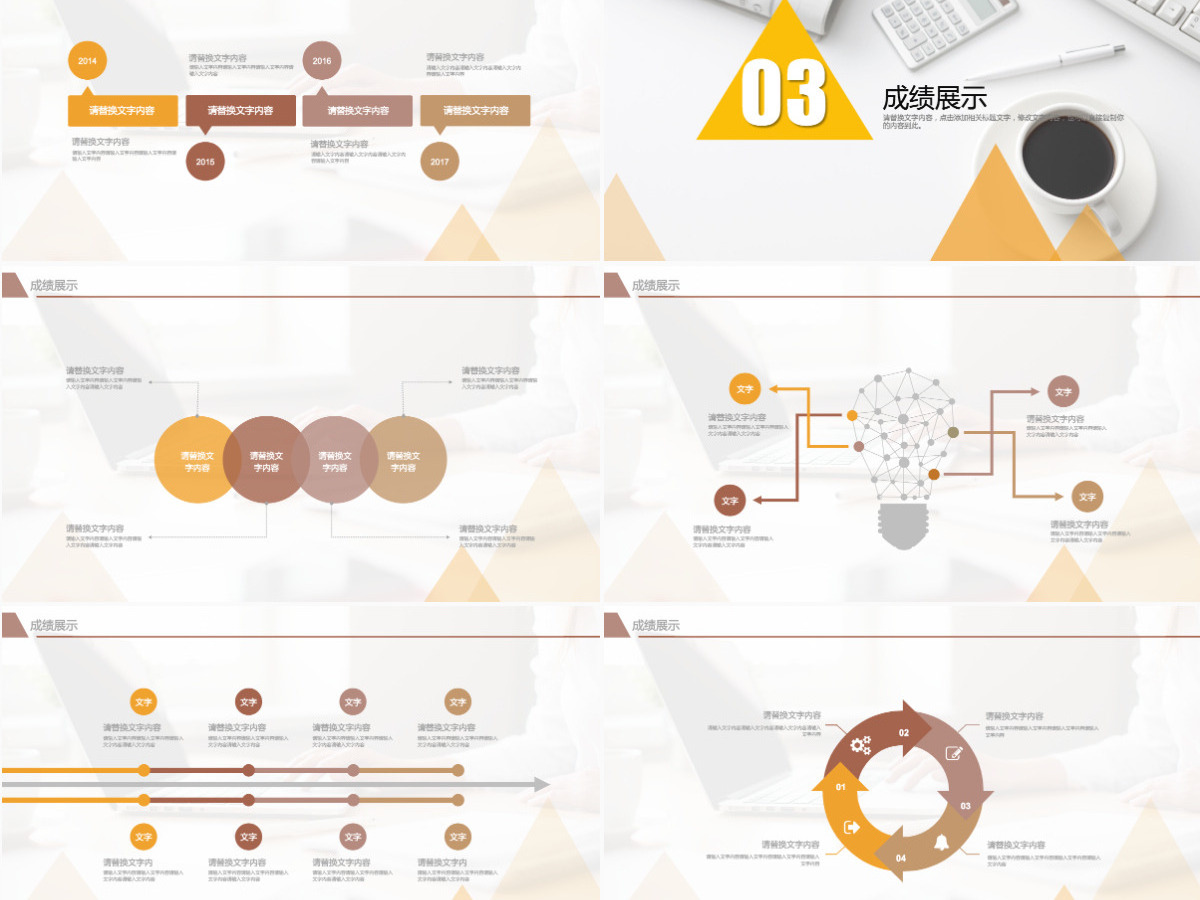 2023极简岗位竞聘述职报告PPT模板 2023极简岗位竞聘述职报告PPT模板