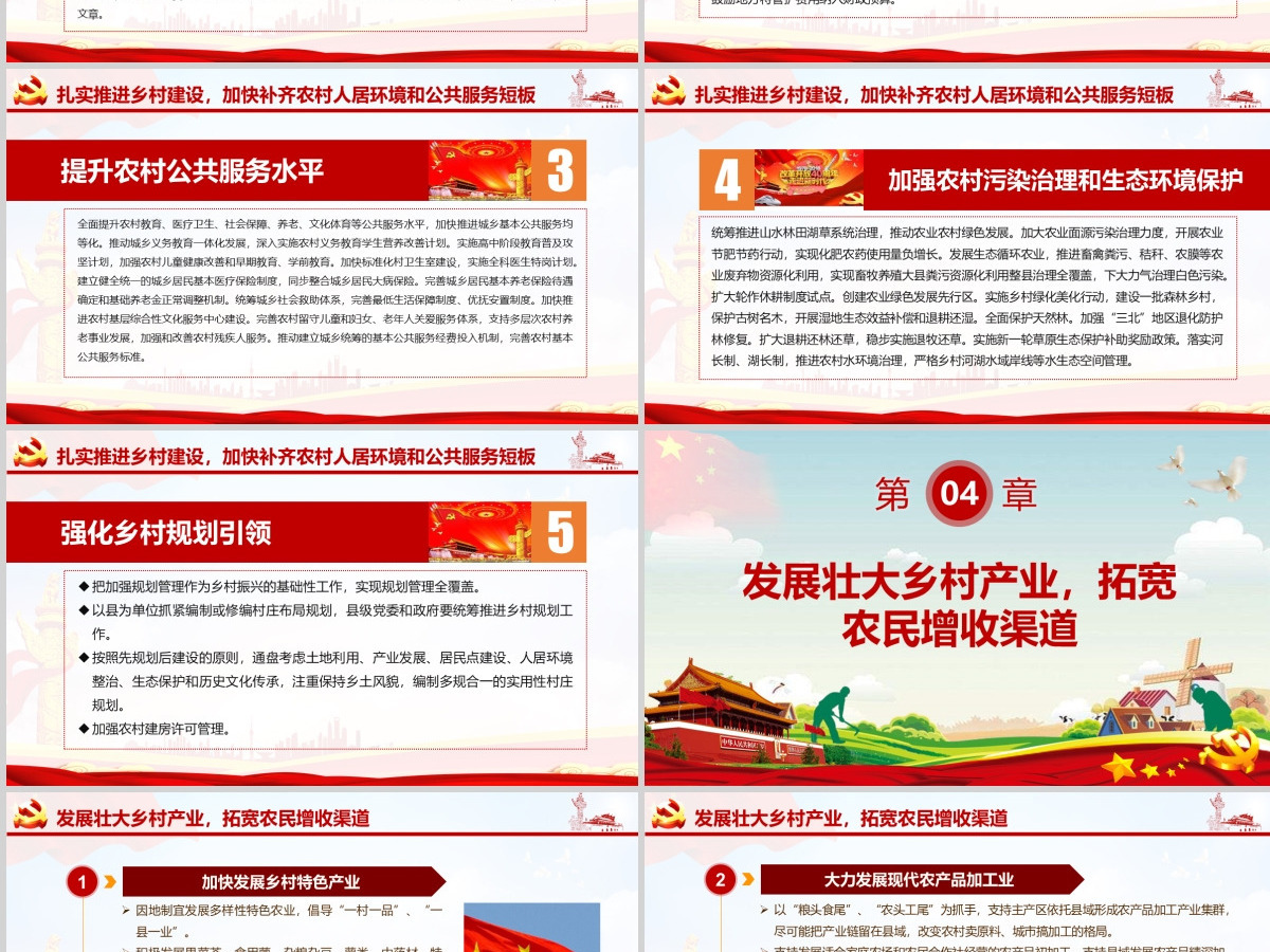 原创2019年中央一号文件坚持农业农村优先发展做好“三农”工作的若干意见-版权可商用 原创2019年中央一号文件坚持农业农村优先发展做好“三农”工作的若干意见-版权可商用