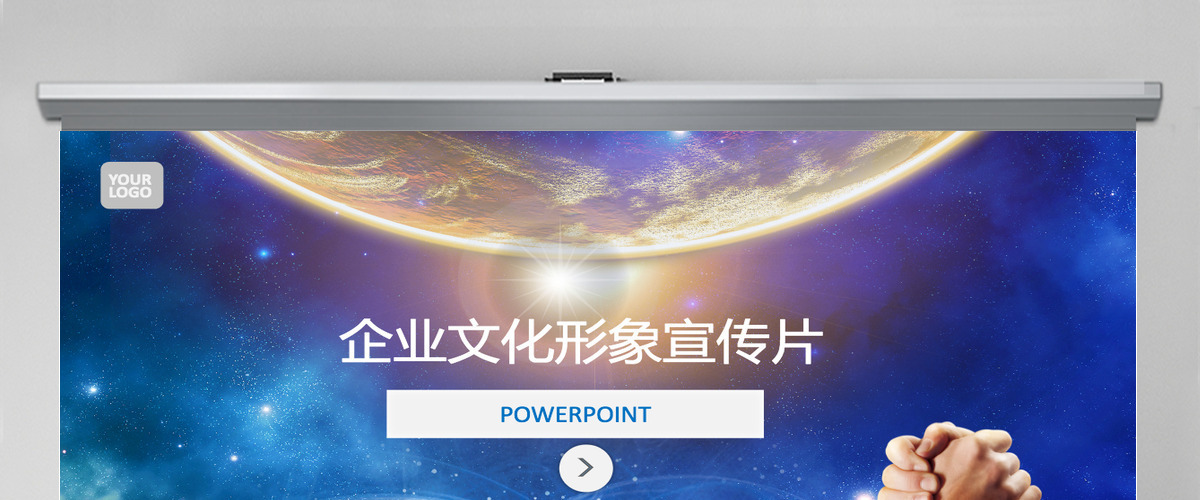 通用蓝色大气商务合作企业简介PPT模板