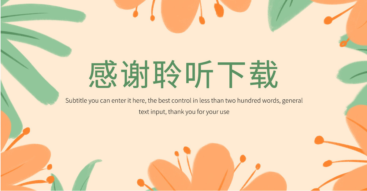 原创韩范小清新年中工作总结报告PPT模板-版权可商用