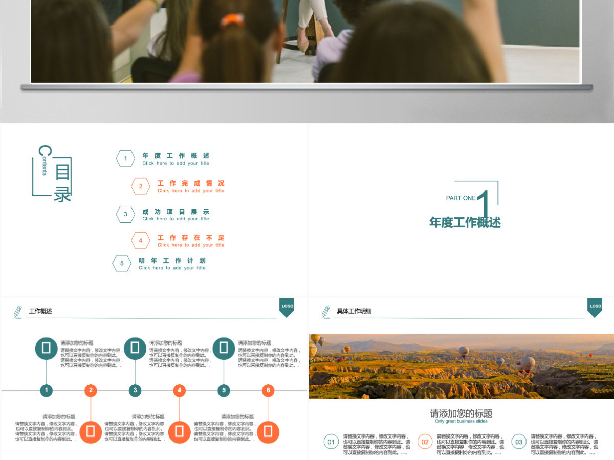 2021年人力资源技能培训总结计划PPT