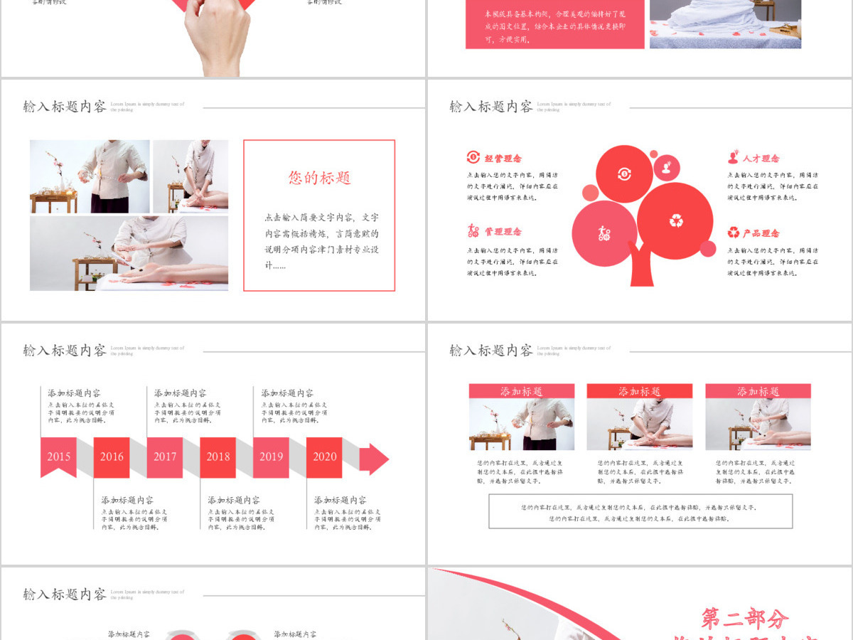 原创美容护肤美体精油按摩SPA养生PPT模板-版权可商用 原创美容护肤美体精油按摩SPA养生PPT模板-版权可商用