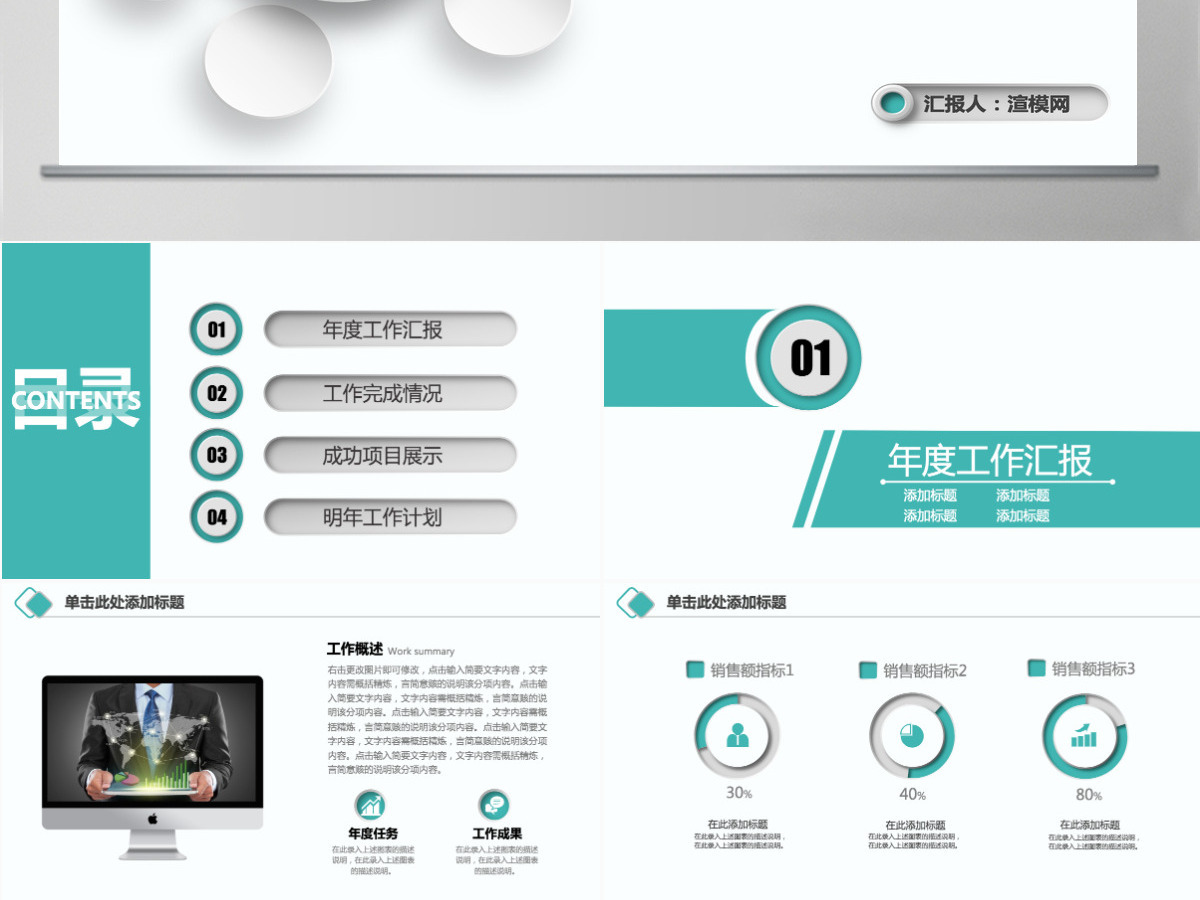 绿色清新农业银行PPT模板幻灯片工作总结工作汇报PPT模 绿色清新农业银行PPT模板幻灯片工作总结工作汇报PPT模