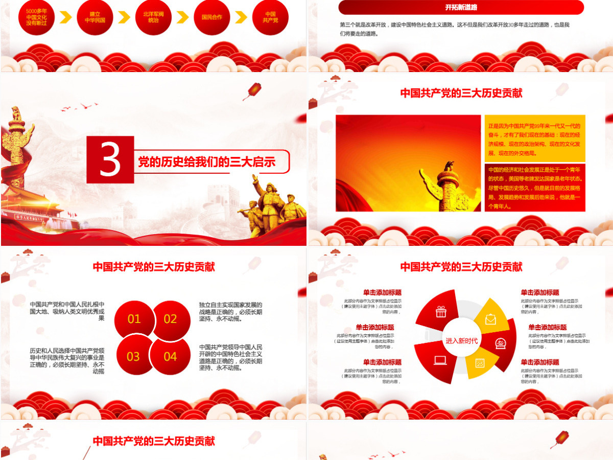不忘初心牢记使命热烈庆祝中国共产党成立一百周年 不忘初心牢记使命热烈庆祝中国共产党成立一百周年