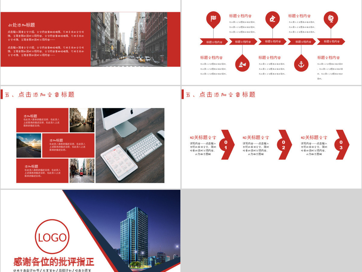 中国工商银行工作汇报总结计划营销方案柜员岗位竞聘PPT模板 中国工商银行工作汇报总结计划营销方案柜员岗位竞聘PPT模板