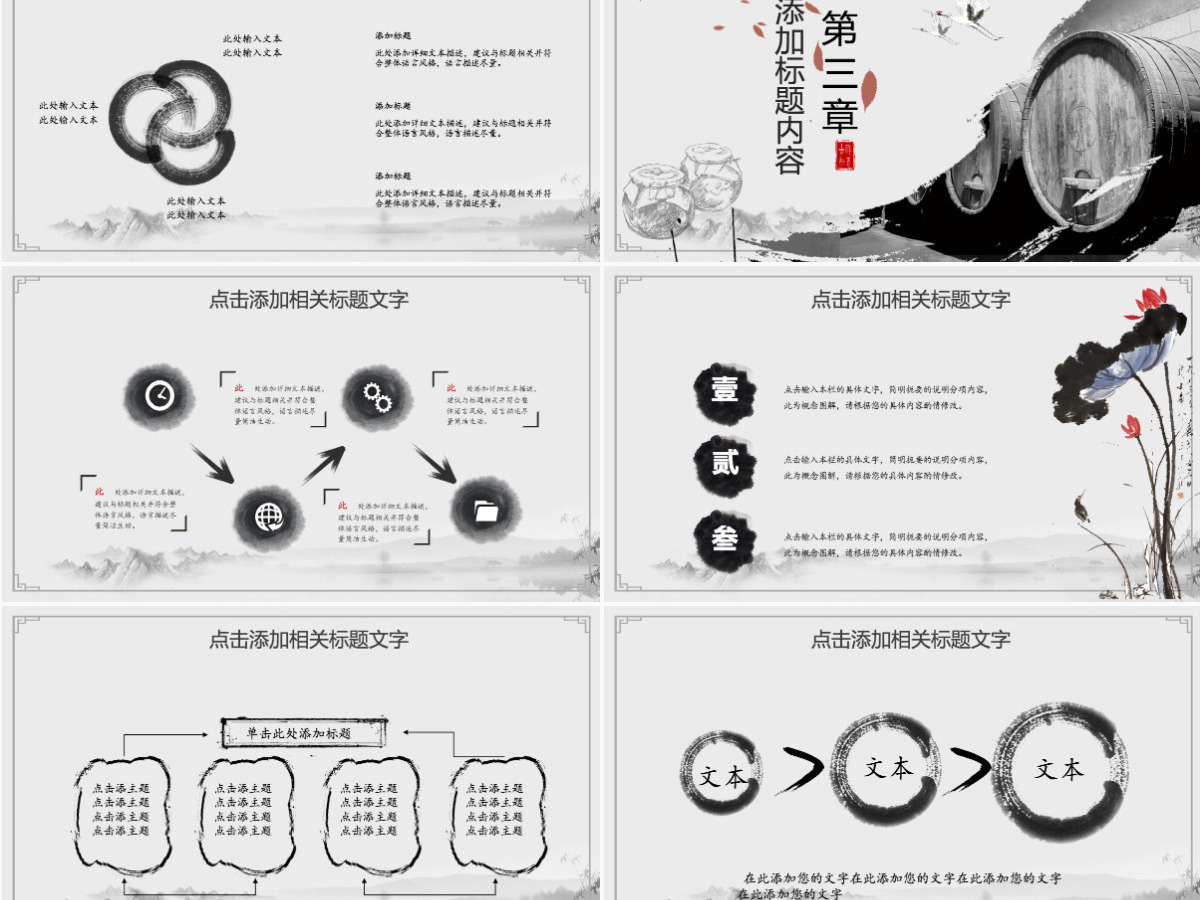 原创中国风酒文化白酒米酒酿酒厂酒坛PPT模板-版权可商用