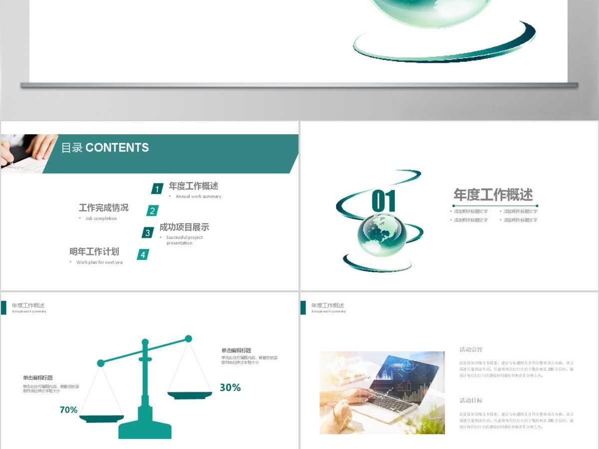 2019绿色科技网络信息PPT模板 2019绿色科技网络信息PPT模板