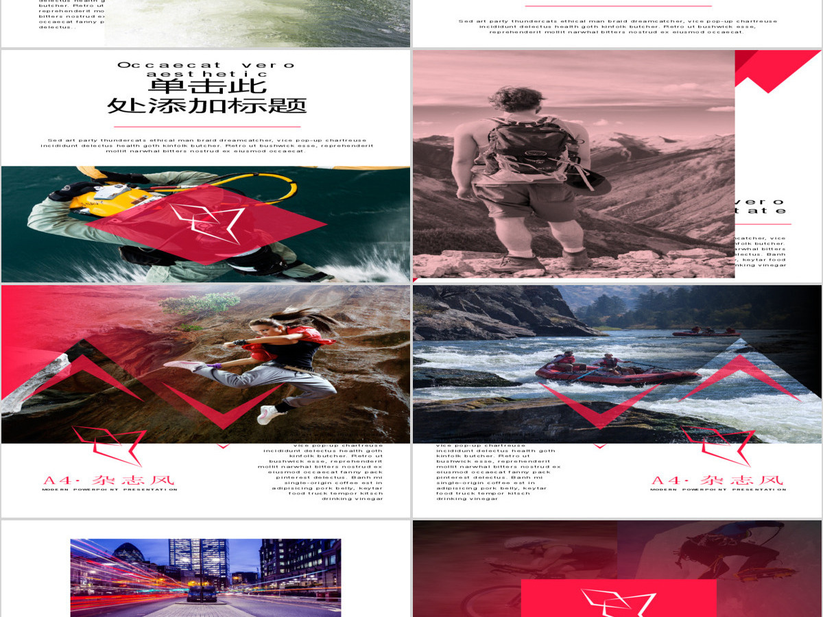 A4竖版欧美杂志风公司简介创意PPT模板 A4竖版欧美杂志风公司简介创意PPT模板