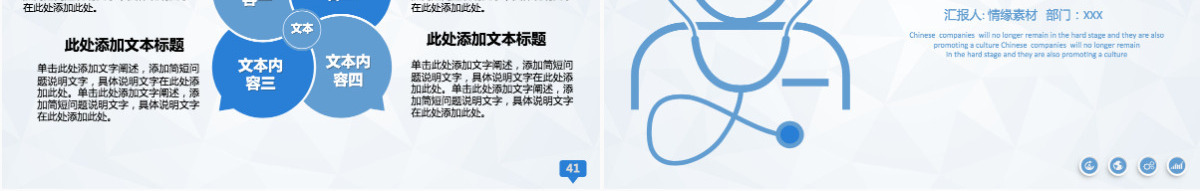 医学医疗工作总结ppt模板