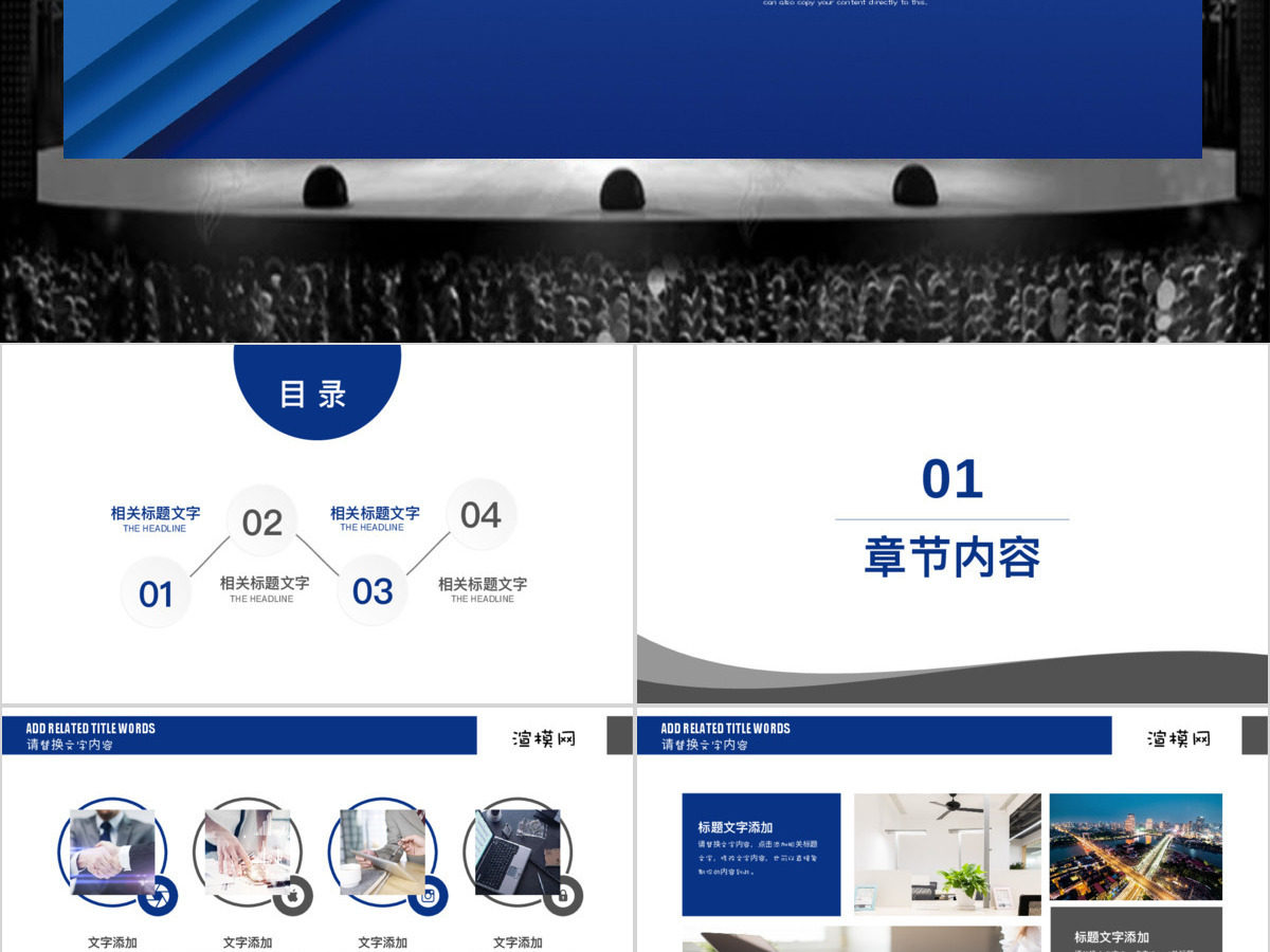 蓝色商务数据交通银行工作总结计划PPT