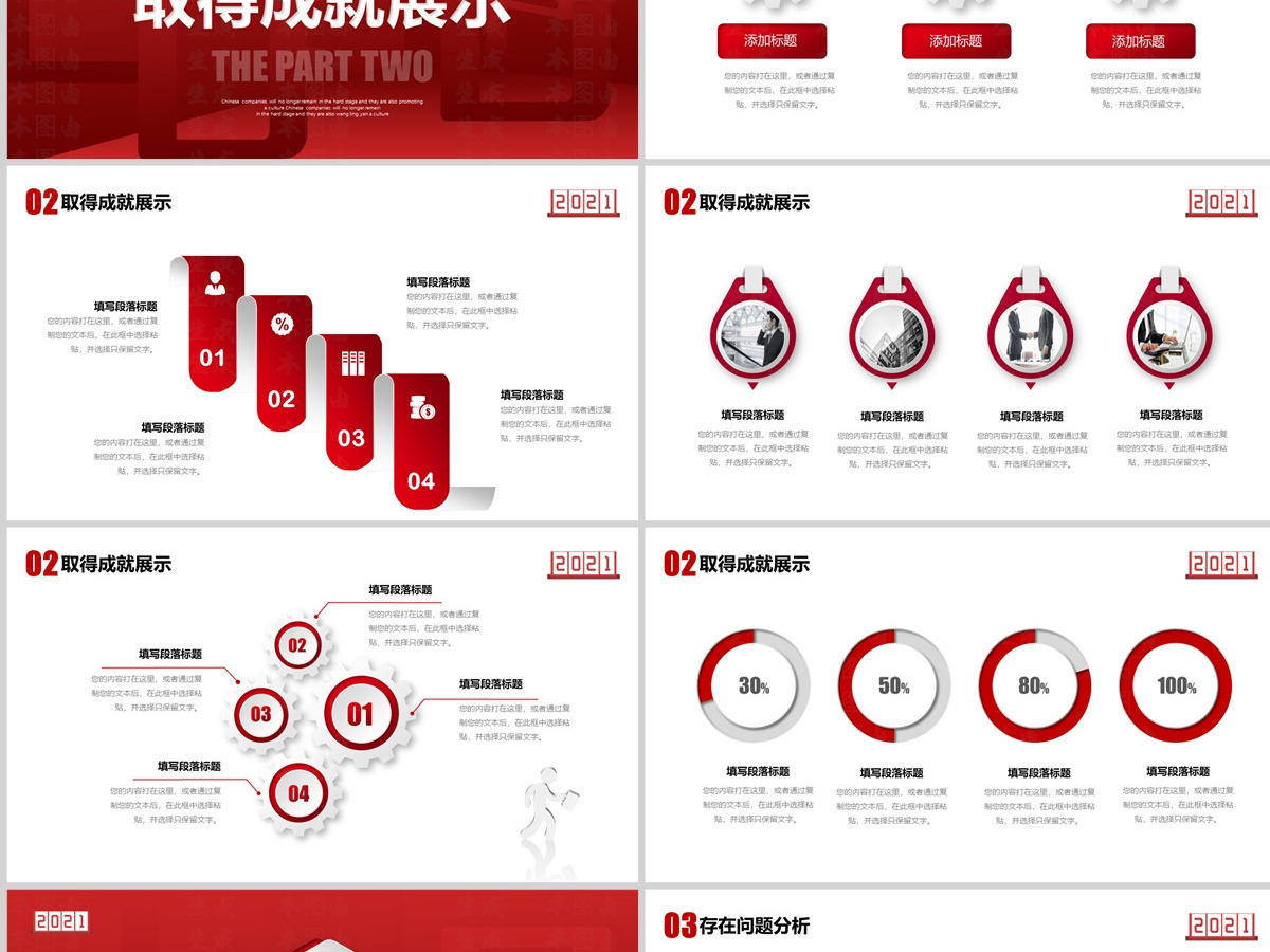 红色微立体2023公司年终工作总结年度计划述职报告商务PPT