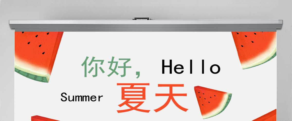 小清新立夏手绘西瓜ppt模板