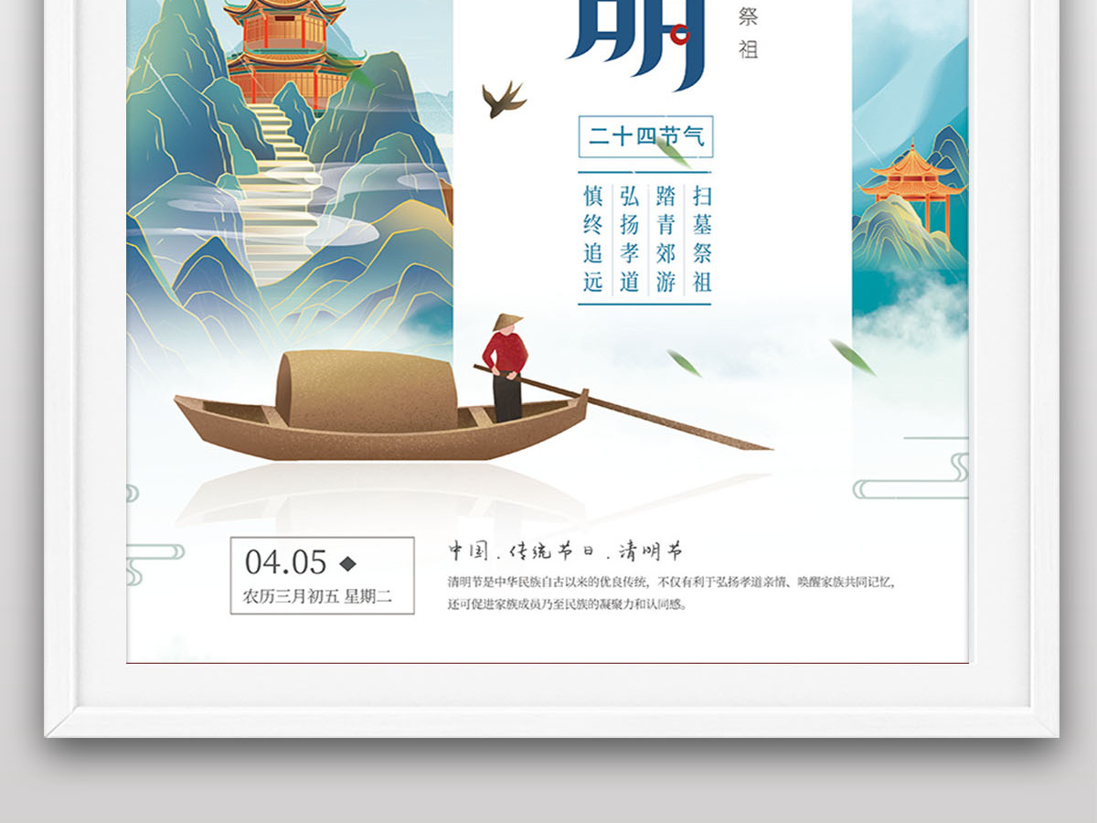 2022年踏青郊游扫墓祭祖二十四节气国潮风格手绘清明节插画设计 2022年踏青郊游扫墓祭祖二十四节气国潮风格手绘清明节插画设计