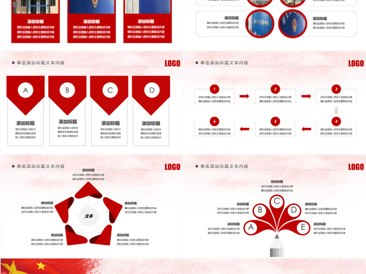 原创人民检察院中国检察院纪检监察工作总结PPT模板-版权可商用