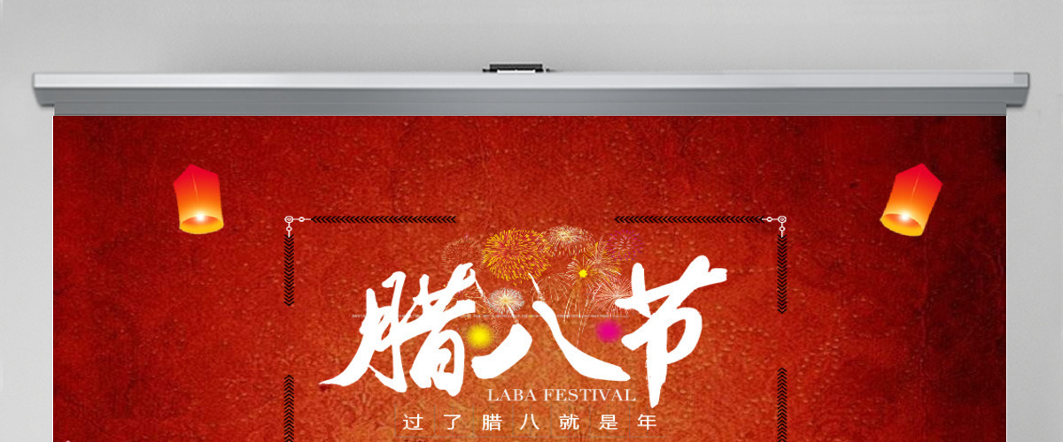 原创中国风腊八节传统风俗文化PPT模板-版权可商用