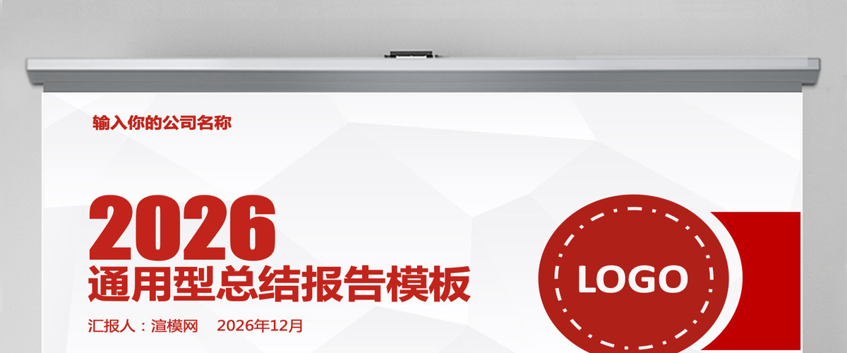 大气年终总结工作汇报动态PPT