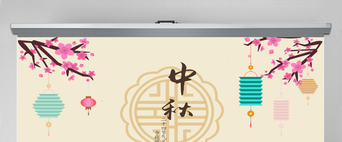 中国风中秋贺卡PPT模板 中国风中秋贺卡PPT模板
