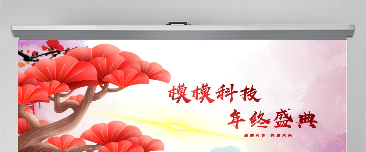 2021牛年年终总结PPT颁奖典礼年会 2021牛年年终总结PPT颁奖典礼年会