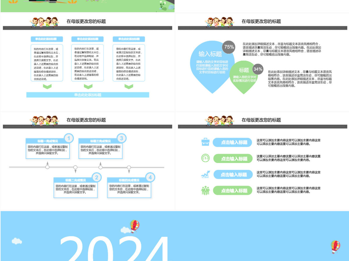 2024校园交通安全培训ppt模板 2024校园交通安全培训ppt模板