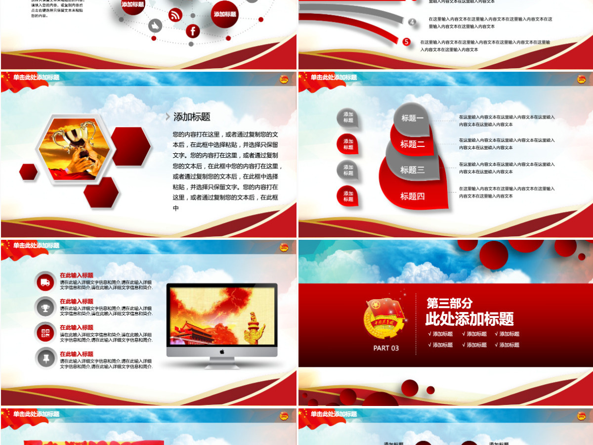 扁平化校团委共青团青年志愿者团课团徽PPT模板幻灯片 扁平化校团委共青团青年志愿者团课团徽PPT模板幻灯片
