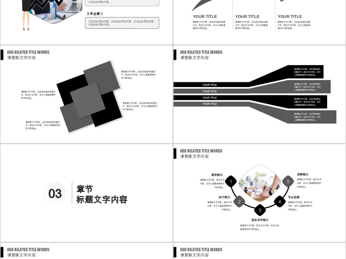 企业竞聘自我介绍个人简历ppt模板