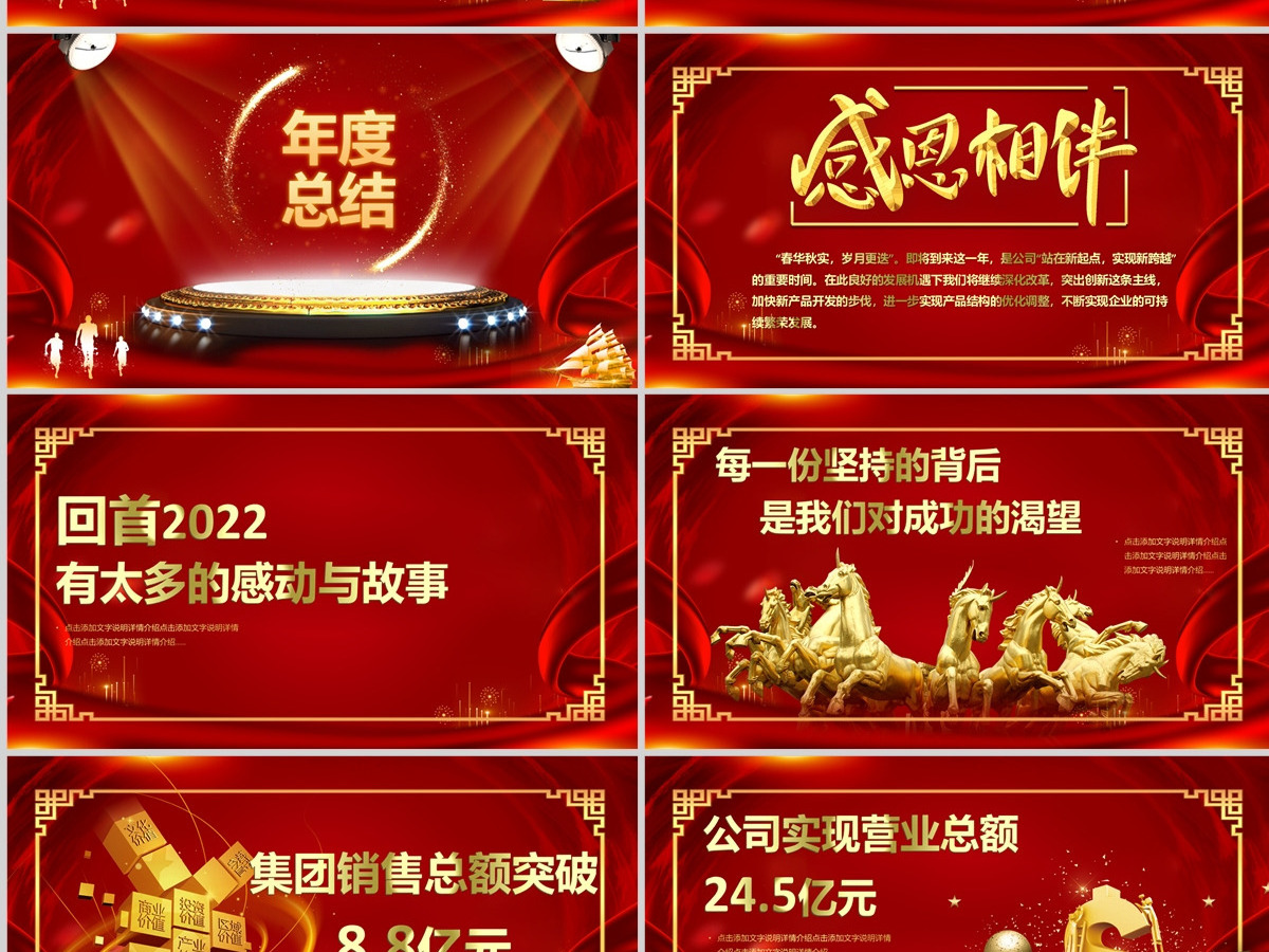 2023扬帆起航再创辉煌PPT红金光效粒子年度总结员工颁奖典礼年会模板