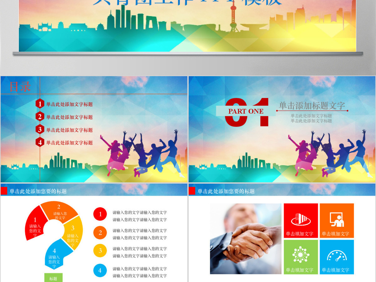 青春梦想正能量团委共青团团支部党政五四青年节2017工作计划