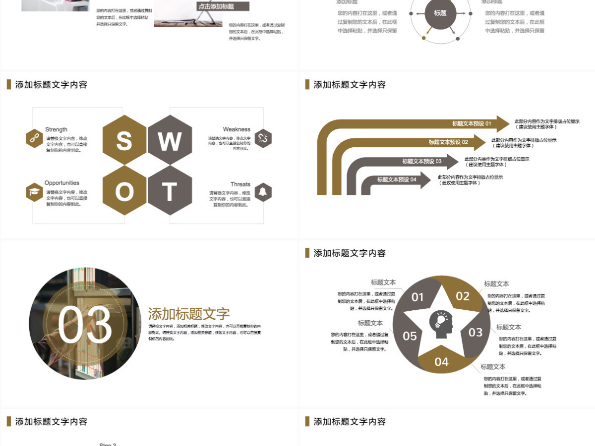 商务大气金融理财数据报告ppt模板