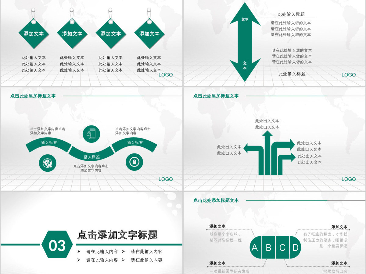 中国农业银行PPT模板农行金融储蓄
