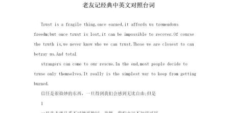 老友记经典中英文对照台词