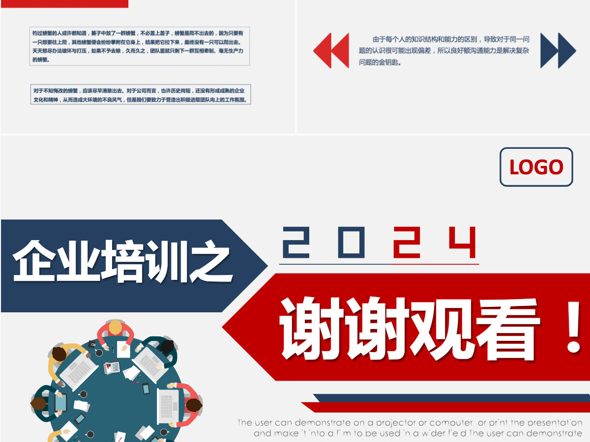 企业员工绩效管理团队培训PPT 企业员工绩效管理团队培训PPT